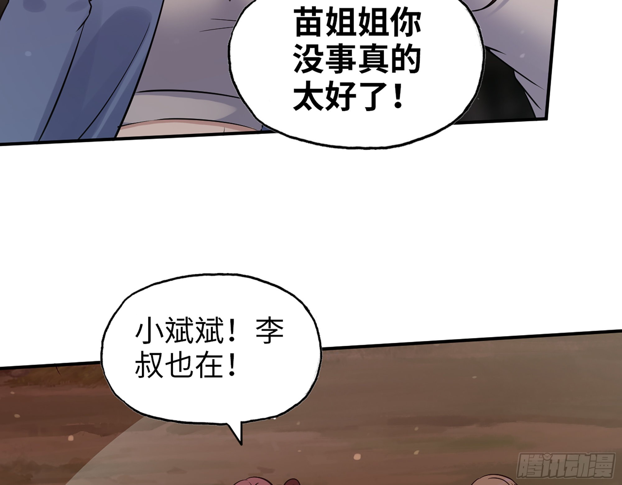 582- 光之战65