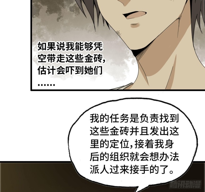 25- 运走黄金11