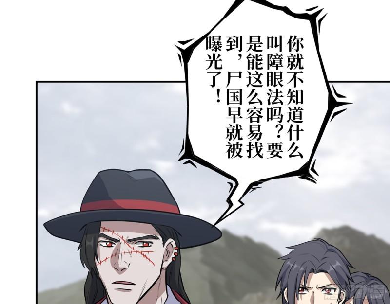 418- 进入尸国7