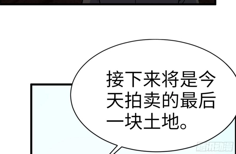 161-拍卖开始71
