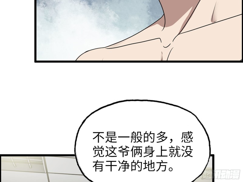 321- 李家父子的黑料6