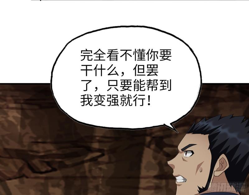 507- 抢夺尸王25