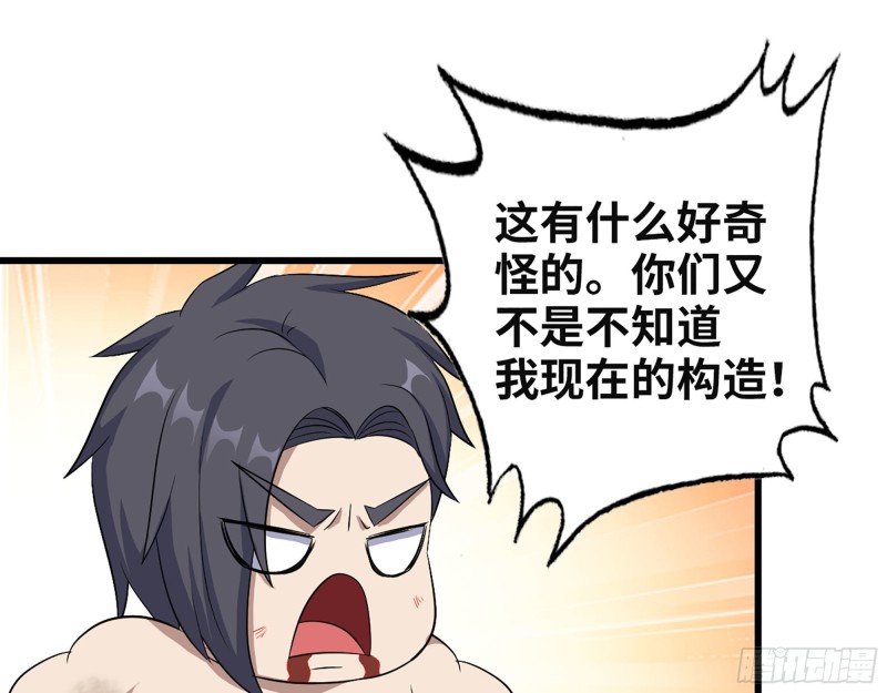 304- 吃掉他！41