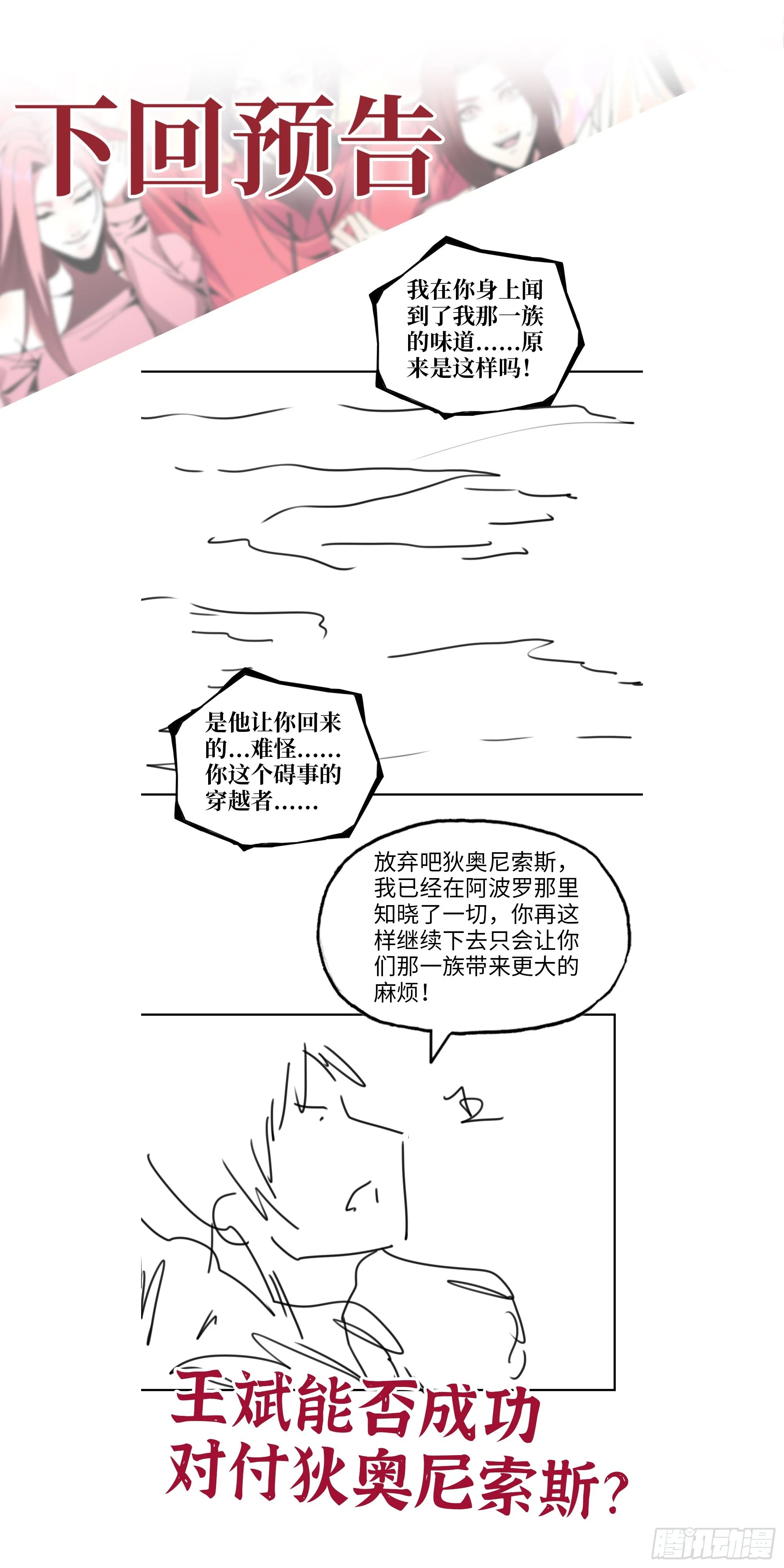 669- 反抗军71