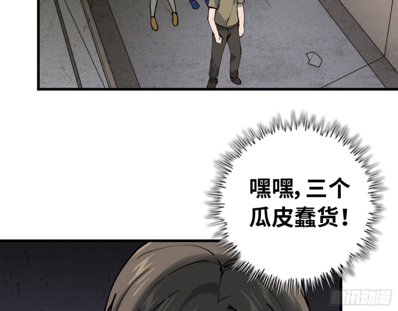 23- 潜入狂鲨帮53