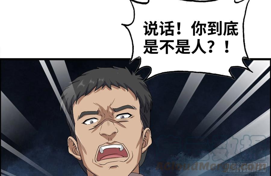 255-分裂的尸王54