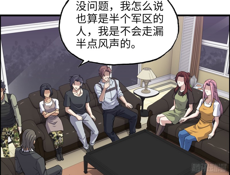 317- 五区战术交流会53