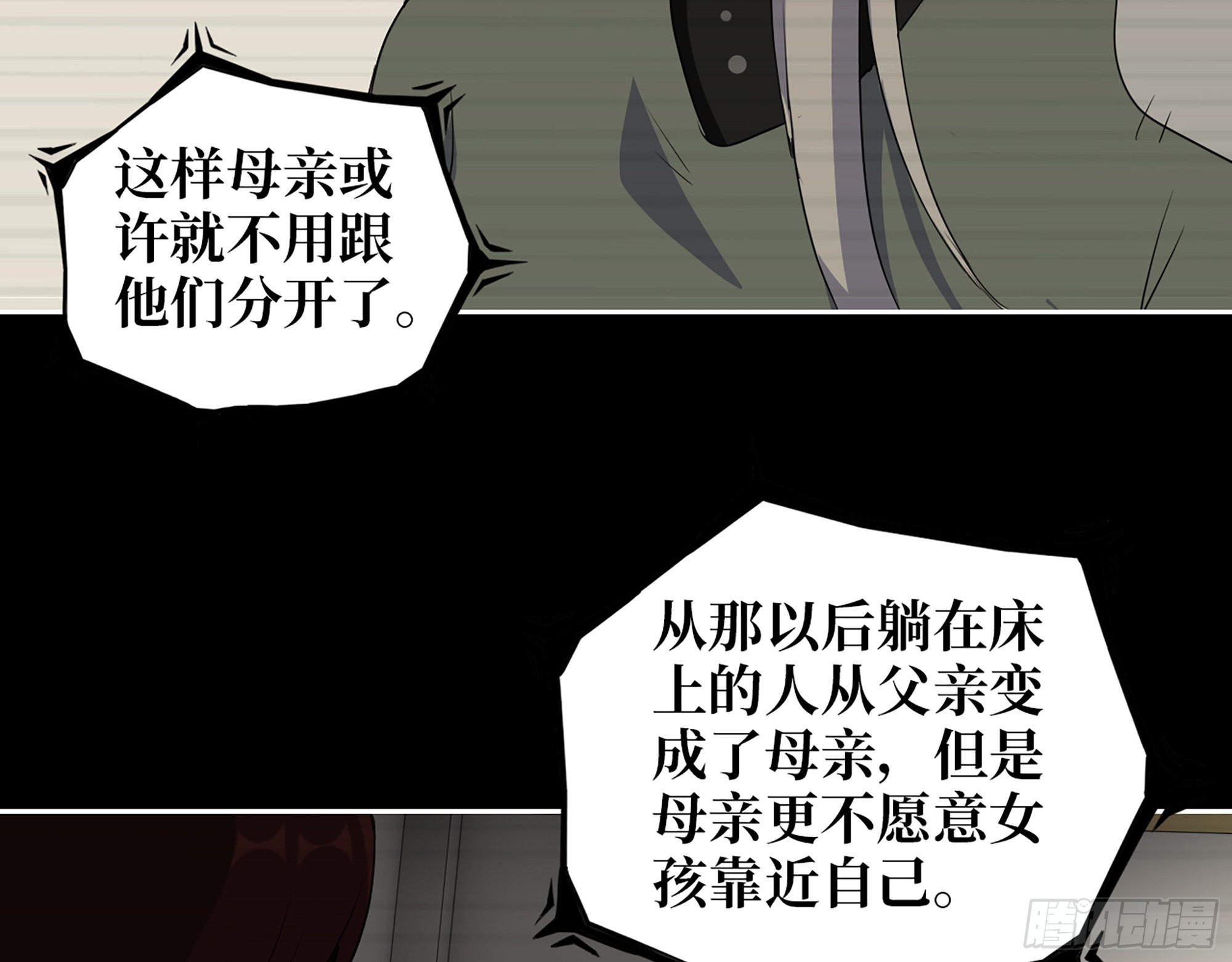 601- 命运28