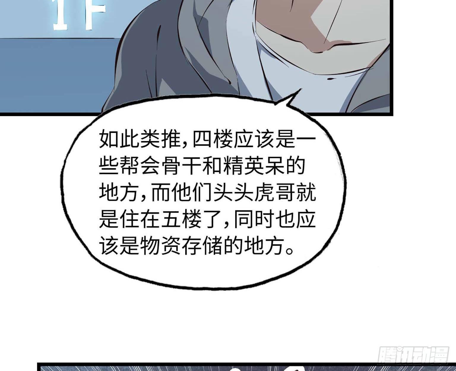 12- 潜入仓库16