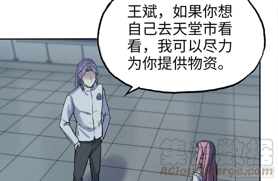 246-出现新尸王75