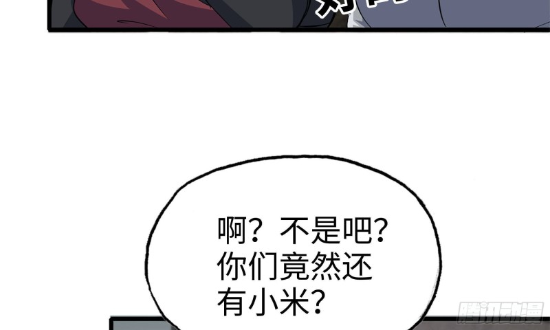 68-小月归来7
