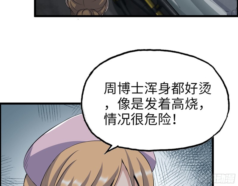 306- 感染病毒！16