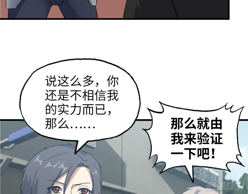 389- 心有不服46