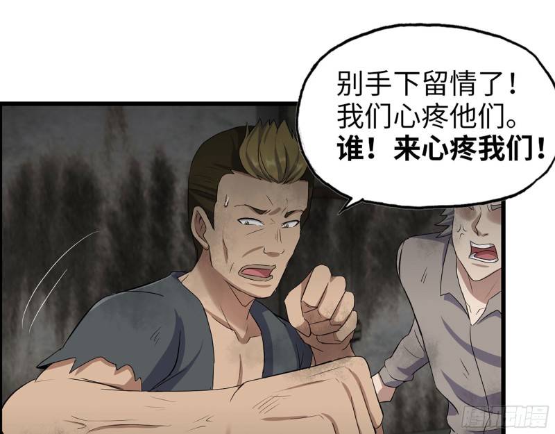 272- 混战！31