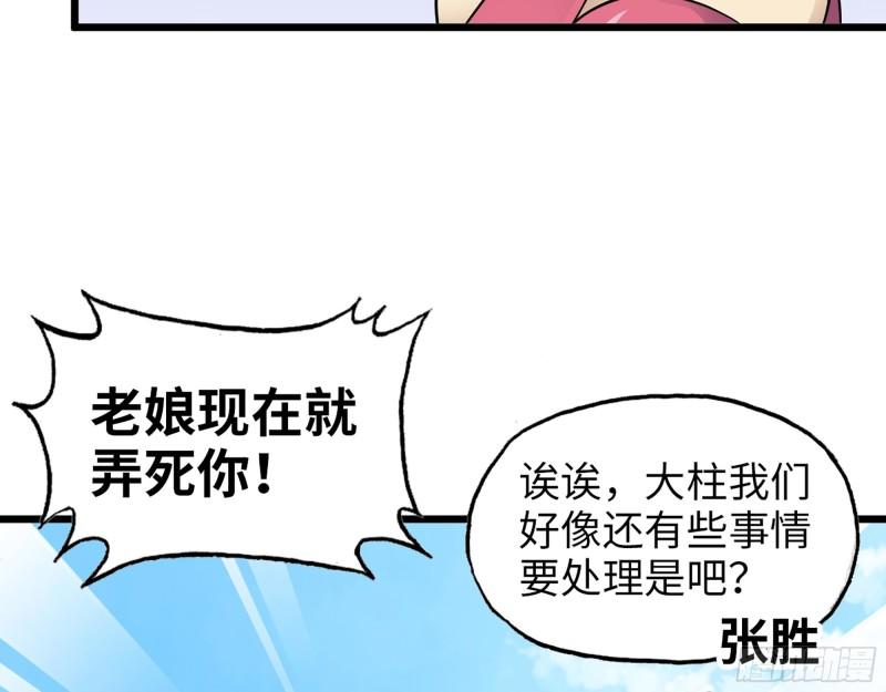 497- 谎言穿帮37