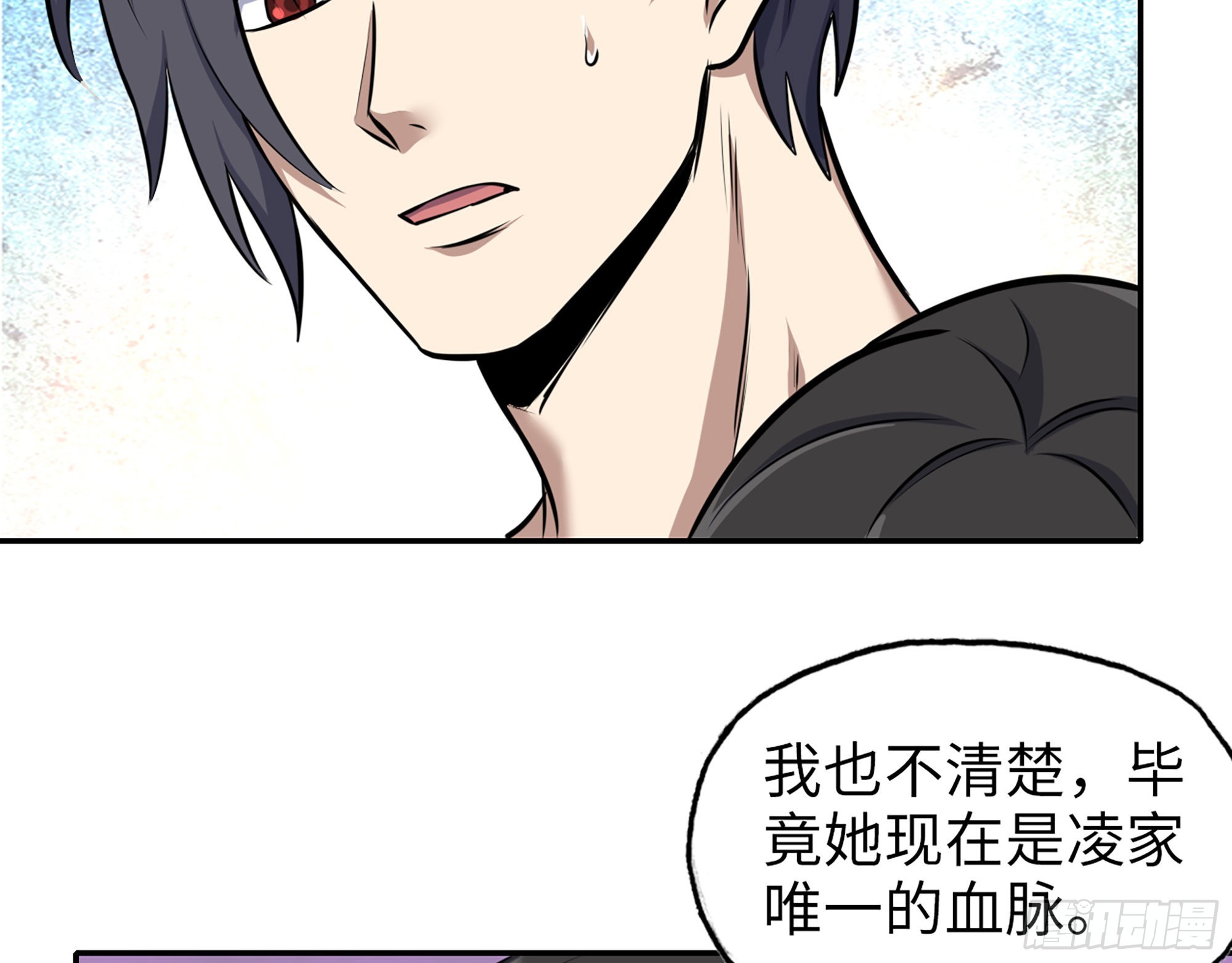 561- 唯一的血脉19