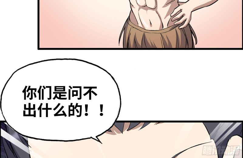 183-老实交代64
