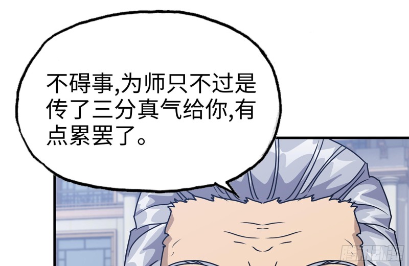 110-驱赶尸气73