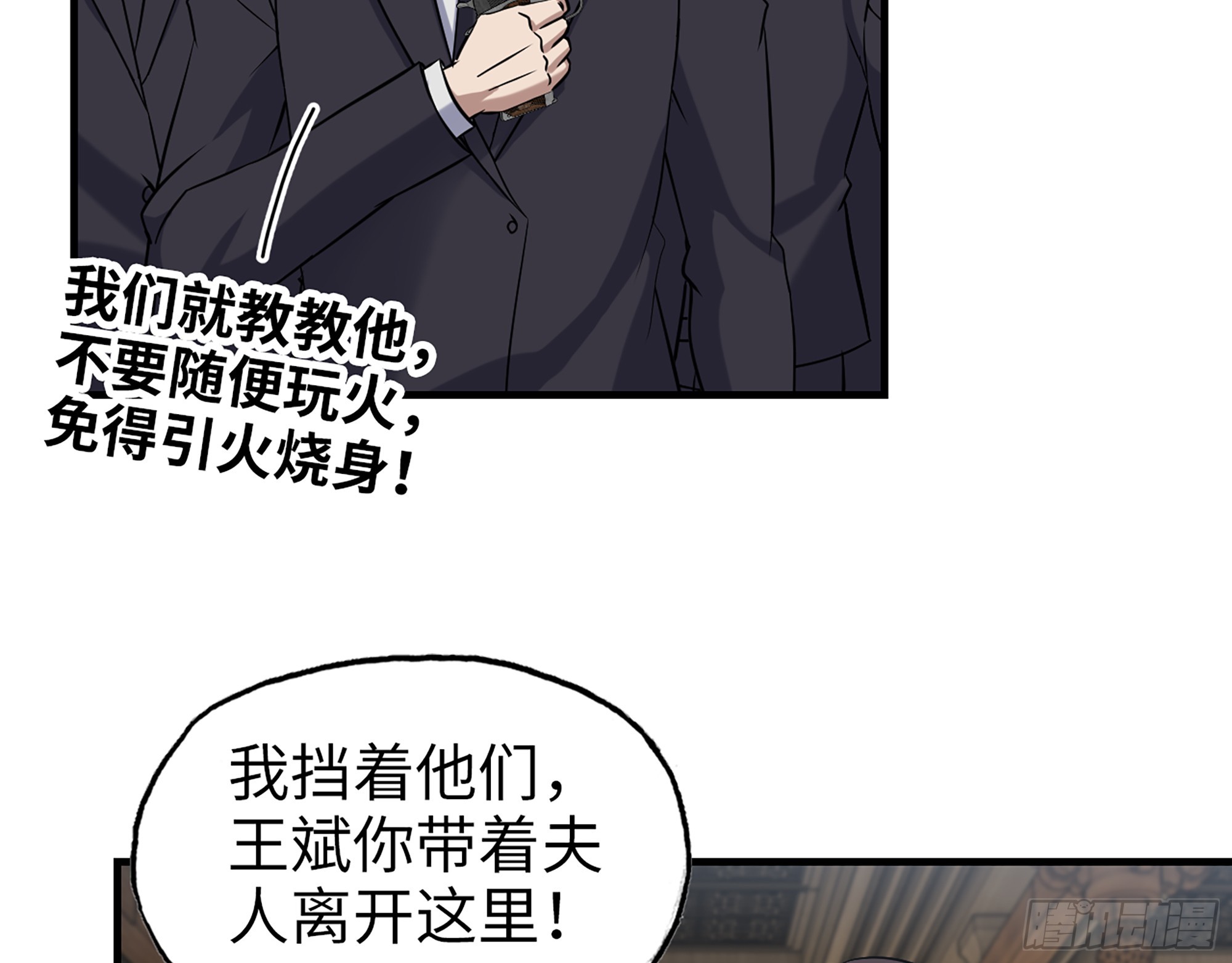 661- 叛变22