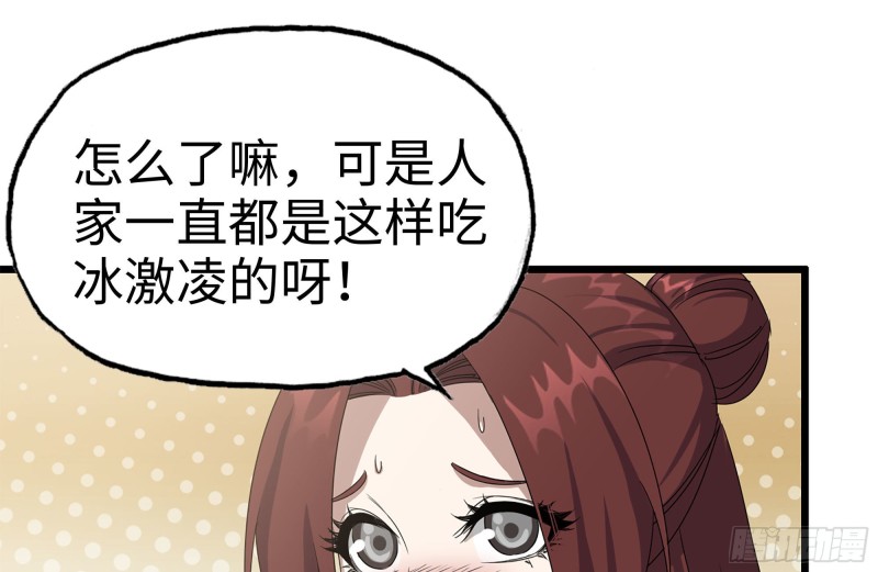 124-吃冰激凌63