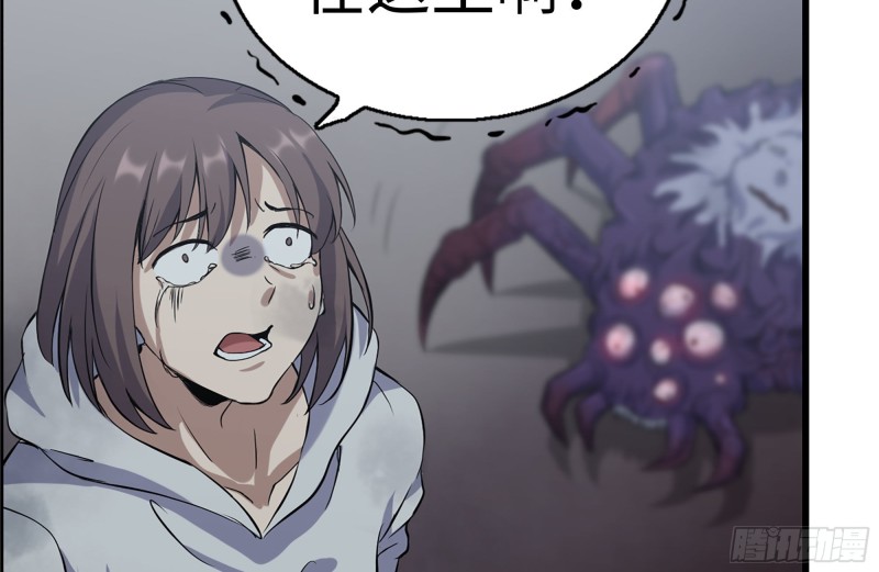 185-蜘蛛女王64
