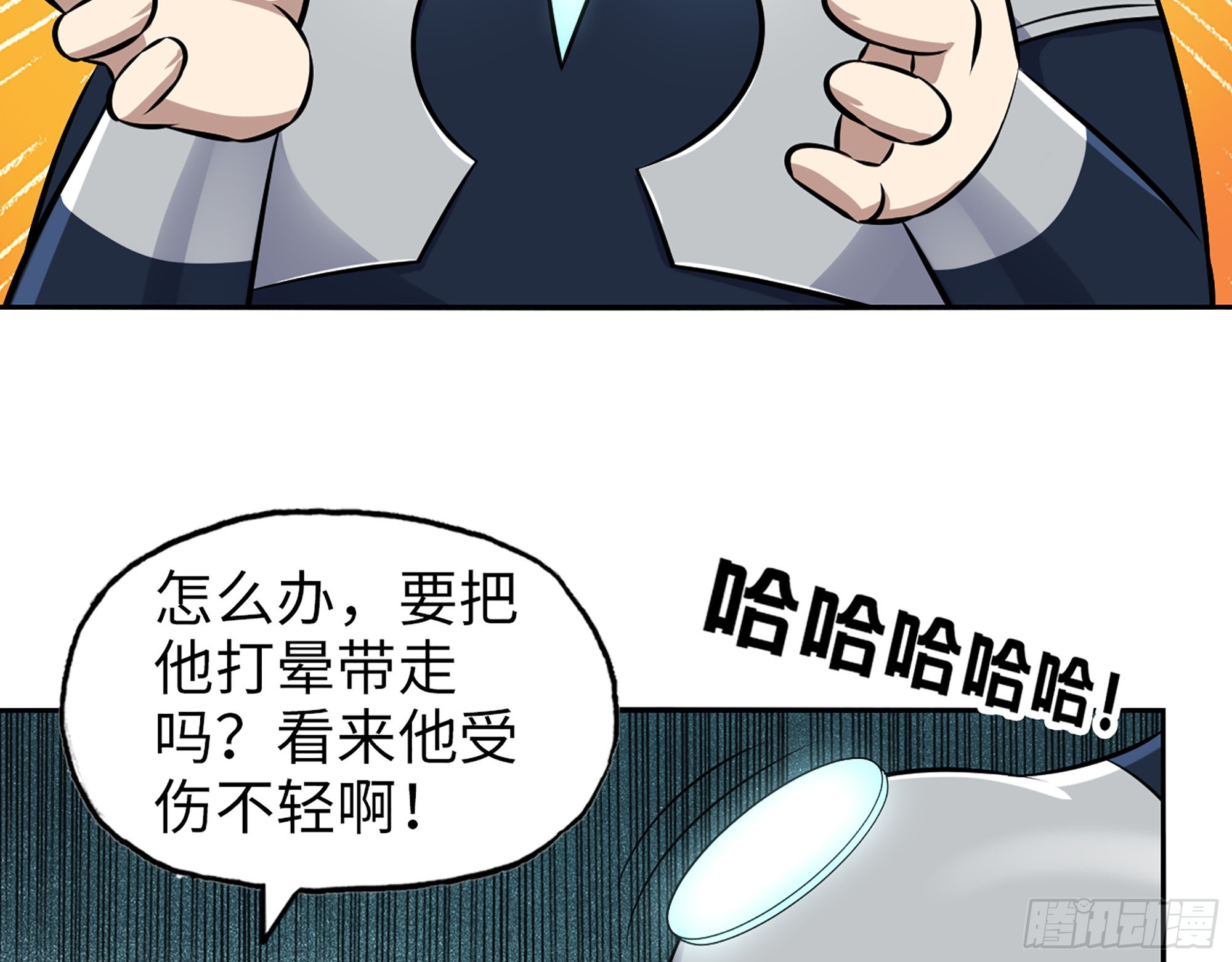 558- 你没机会的！18