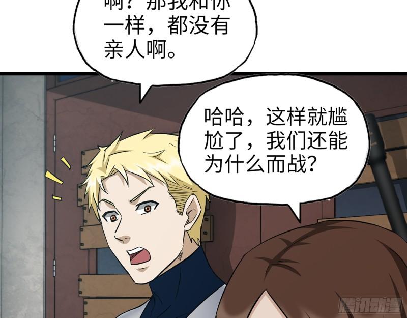 536- 为国而战49