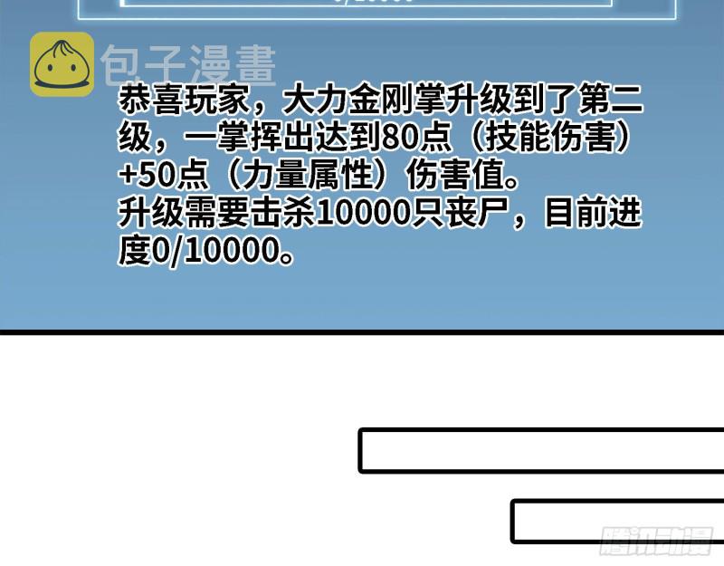 31- 升级技能34