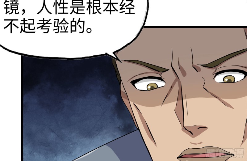 187-人性的考验19