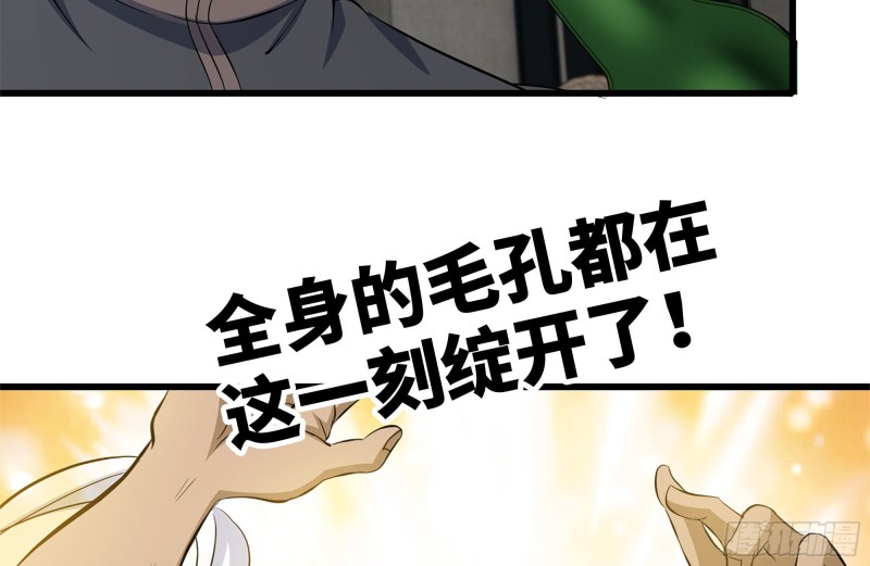 102-艳福不浅51