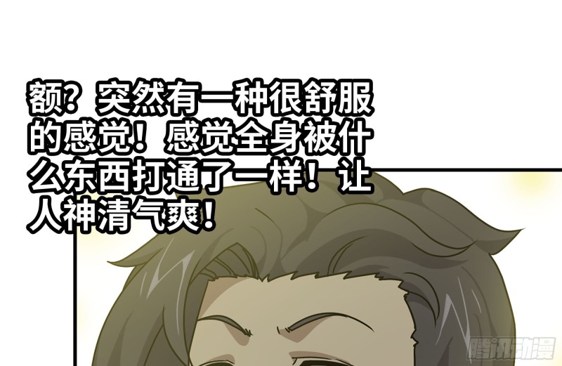 110-驱赶尸气49