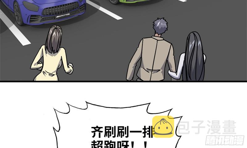 55- 换车游戏43
