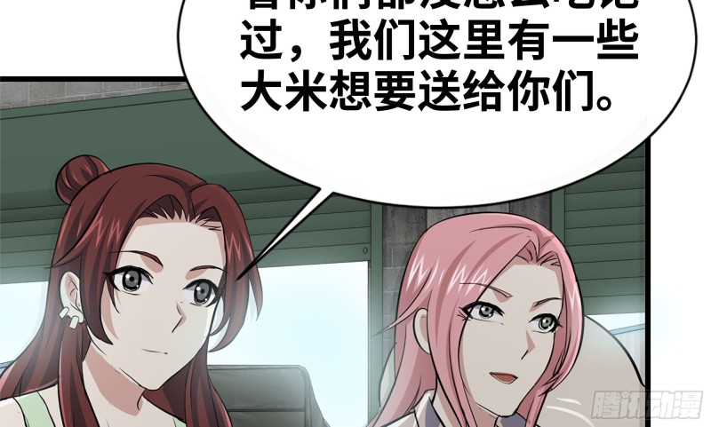 113- 被盯上50