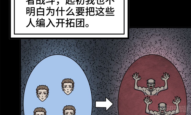 67-尸王29