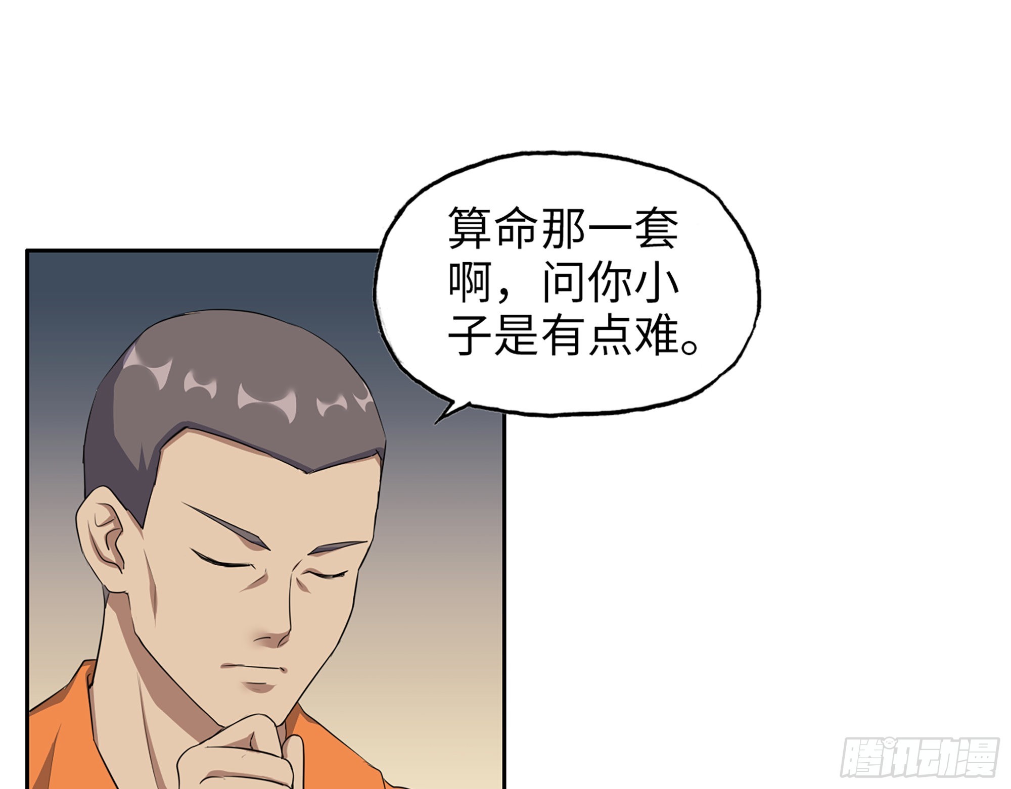 630- 分裂11