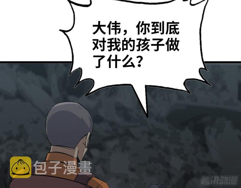 490- 爸爸？39