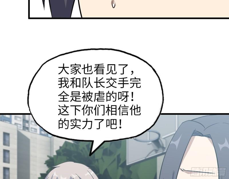 389- 心有不服59