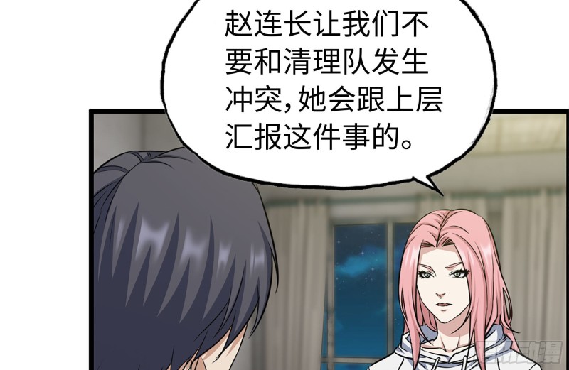 171-报仇52