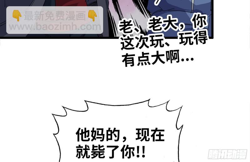 135-与小混混对线70