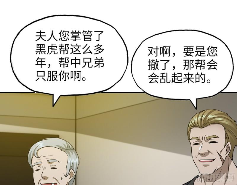 522- 退出黑虎帮41