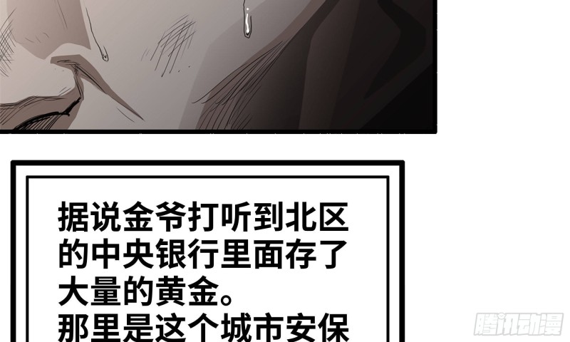 70-北区中央银行75