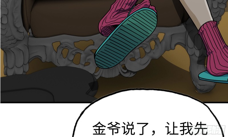 71-接近金爷91