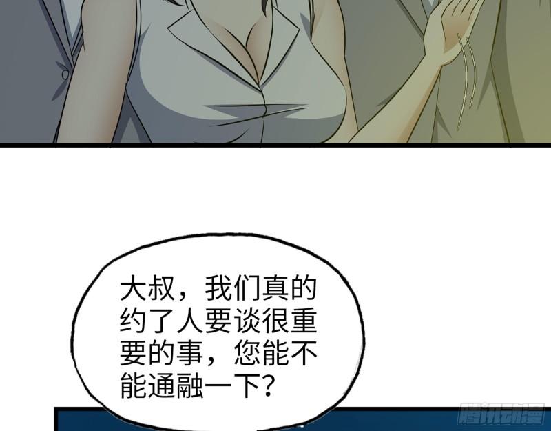 461- 神秘人37