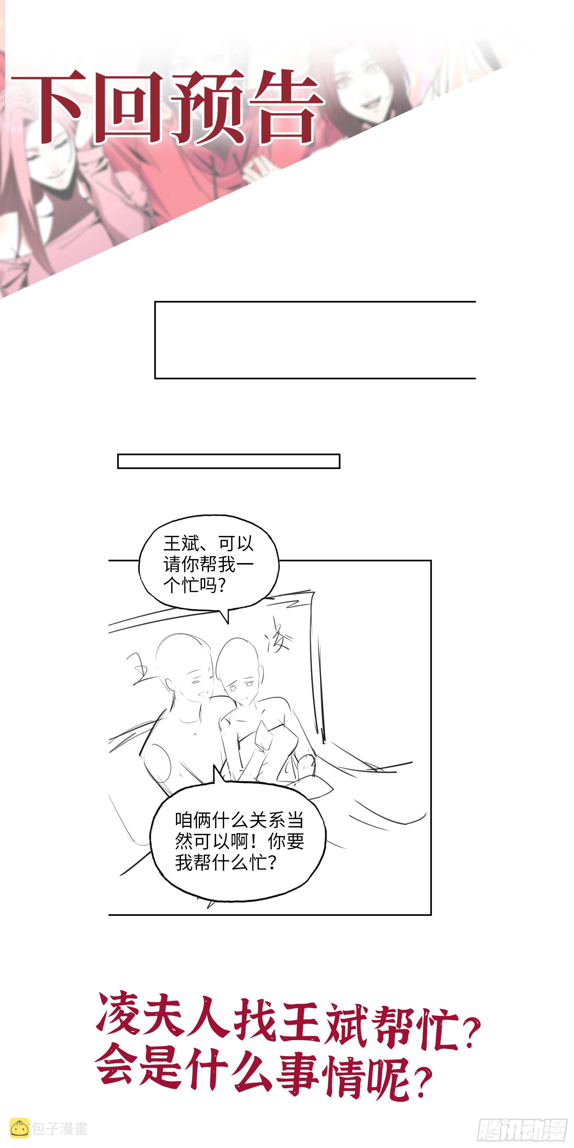 560- 大战女祭司71