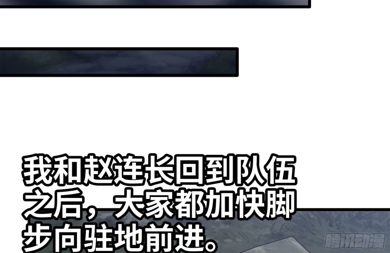 149-到达驻地54