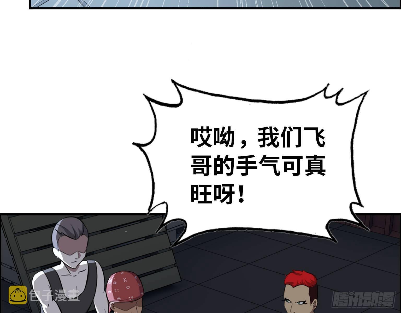 21- 搞事情54