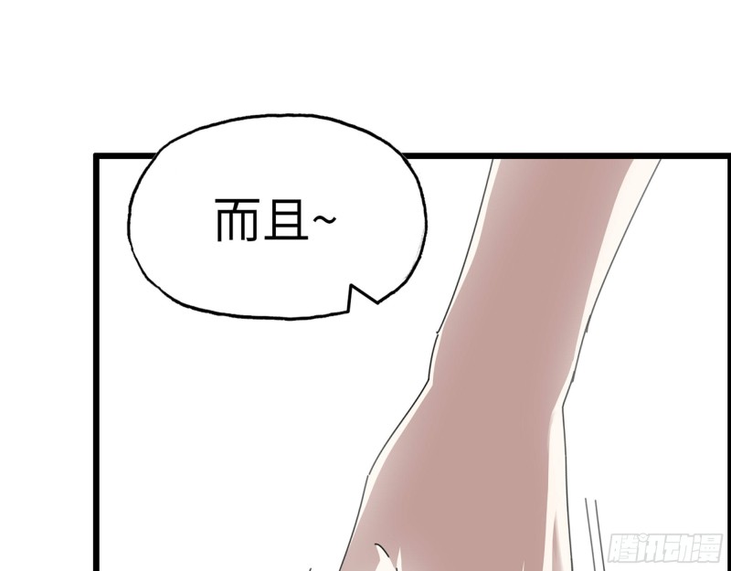 311- 不想玩玩吗？67