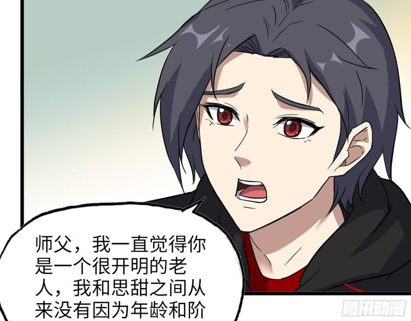 517- 见家长？38