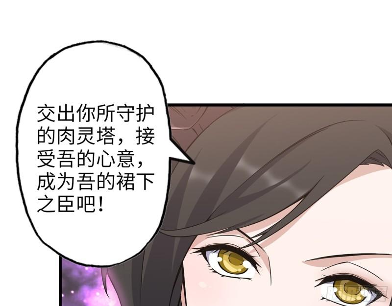 401- 灵塔争斗7