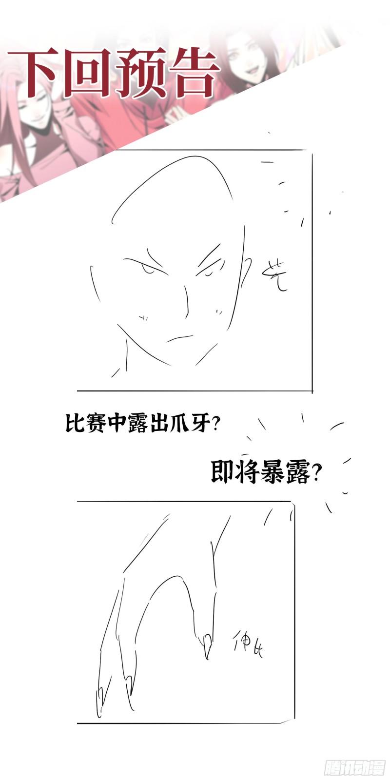 360- 各自的对手61